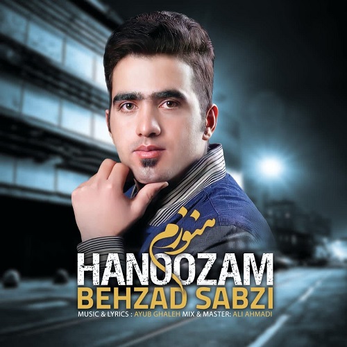 بهزاد سبزی هنوزم